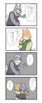  2017 anthro blush canid canine canis comic dialogue fox fox_mccloud hi_res hug japanese_text kemono male mammal nintendo shinki_k star_fox text translated video_games wolf wolf_o&#039;donnell 