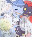  2016 ambiguous_gender blush bodily_fluids canid canine diaper duo eeveelution embarrassed feral genital_fluids glaceon hi_res japanese_text leaking_diaper mammal nintendo open_mouth pok&eacute;mon pok&eacute;mon_(species) text translated urine video_games wadorigi watersports weavile wet_diaper wetting 
