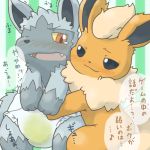  1:1 2014 ambiguous_gender blush bodily_fluids canid canine diaper duo eeveelution embarrassed feral flareon genital_fluids japanese_text low_res mammal nintendo open_mouth pok&eacute;mon pok&eacute;mon_(species) poochyena simple_background text translated urine video_games wadorigi watersports wet_diaper wetting 
