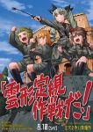  4girls amaretto_(girls_und_panzer) anchovy anzio_military_uniform bangs belt black_belt black_footwear black_neckwear black_ribbon black_shirt blue_sky boots brown_hair character_name circle_name clenched_hand cloud cloudy_sky colosseum commentary_request copyright_name cover cover_page dated day doujin_cover dress_shirt drill_hair eyebrows_visible_through_hair fist_pump gelato_(girls_und_panzer) girls_und_panzer green_hair grey_jacket grey_pants grey_shorts grin hair_ornament hair_ribbon hairclip half_updo highres holding jacket knee_boots lain long_hair long_sleeves military military_uniform miniskirt multiple_girls necktie on_vehicle one_knee open_mouth pants pencil_skirt red_eyes ribbon riding_crop sam_browne_belt shirt short_hair shorts sitting skirt sky smile standing translation_request twin_drills twintails uniform v-shaped_eyebrows 