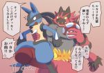  2018 ambiguous_gender anthro anthro_on_anthro balls biceps big_penis black_fur blue_fur blush censored dialogue duo erection featureless_crotch fire fungus fur grabbing grabbing_from_behind green_eyes holding_character holding_object incineroar japanese_text larger_male looking_at_penis lucario male male_ambiguous mario_bros multicolored_fur muscular muscular_male mushroom nintendo oodaru pecs penis pok&eacute;mon pok&eacute;mon_(species) red_eyes red_fur size_difference speech_bubble standing super_smash_bros. tan_fur text two_tone_fur video_games yellow_sclera 