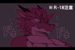  2014 anthro dragon heartbeat horn japanese_text kurumiken male scar solo text 
