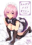  1girl absurdres all_fours alternate_costume apron artist_name ass asymmetrical_bangs bangs bare_shoulders bed_sheet black_gloves black_legwear blush breasts cleavage cleavage_cutout cover cover_page doujin_cover dress elbow_gloves eyebrows_visible_through_hair eyes_visible_through_hair fate/grand_order fate_(series) frills full_body gloves hair_over_one_eye hanging_breasts highres large_breasts lips looking_at_viewer maid maid_apron maid_headdress mash_kyrielight no_shoes parted_lips pink_hair purple_eyes ribbon scan shiny shiny_clothes shiny_hair shiny_skin short_dress short_hair simple_background skindentation sleeveless solo thighhighs waist_apron yang-do 