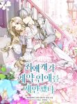  1boy 1girl artist_name cover cover_page dress flower green_eyes hair_flower hair_ornament hetero highres jewelry korean_text long_hair long_sleeves looking_at_another novel_cover official_art outdoors pants pink_dress ring silver_hair stairs sukja white_pants 
