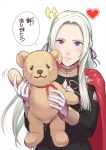  1girl blush cape cravat edelgard_von_hresvelg edogawa_roman fire_emblem fire_emblem:_three_houses gameplay_mechanics gloves grin hair_ornament hair_ribbon heart holding_toy long_hair long_sleeves looking_at_viewer purple_eyes red_cape ribbon silver_hair simple_background smile solo stuffed_animal stuffed_toy teddy_bear translation_request uniform upper_body white_background white_gloves 