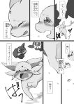  2015 ambiguous_gender bodily_fluids comic crying duskull eeveelution espeon feral greyscale happamushi japanese_text monochrome nintendo pok&eacute;mon pok&eacute;mon_(species) running shuppet simple_background tears text tongue tongue_out translation_request video_games white_background 