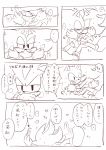  &lt;3 ... anthro biped blush bodily_fluids breath buke3jp clothing comic condom duo embrace eulipotyphlan eye_contact french_kissing gloves handwear hedgehog hi_res japanese_text kissing looking_at_another lying male male/male mammal on_back open_mouth saliva saliva_string shadow_the_hedgehog sketch sonic_(series) sonic_the_hedgehog sweat text tongue translation_request 