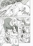  comic megami_tensei mitsuru_kirijo persona_3 yukari_takeba 