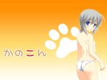  ass blue_eyes ezomori_nozomu kanokon non-web_source short_hair silver_hair solo topless wallpaper 