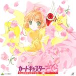  card_captor_sakura disc_cover kerberos kinomoto_sakura weapon 