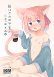  1girl absurdres animal_ear_fluff animal_ears blue_eyes blush breasts can cardigan cat_ears cat_tail commentary_request cover cover_page doujin_cover fang full_body hair_ribbon highres minato_yu0 naked_cardigan no_bra nose_blush off_shoulder open_cardigan open_clothes open_mouth original pink_hair ribbon short_hair sitting sleeves_past_wrists small_breasts tail tareme yokozuwari 