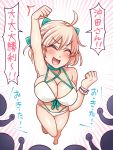  1girl ahoge armpits bangs bikini blush bow breasts cleavage clenched_hands closed_eyes fate/grand_order fate_(series) green_bow large_breasts mabo-udon okita_souji_(fate)_(all) okita_souji_(swimsuit_assassin)_(fate) open_mouth short_hair shouryuuken simple_background smile solo standing swimsuit uppercut white_bikini 