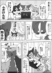  a-chan ayaka canid canine canis comic domestic_dog feral japanese_text kemono kyappy mammal nordic_sled_dog shiba_inu shibeta spitz text translation_request 