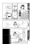  clothed clothing comic female greyscale human japanese_text lila_(kashiwagi_aki) mammal monochrome text translation_request yakantuzura 