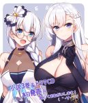  2girls alternate_costume azur_lane bangs belfast_(azur_lane) blue_eyes braid breasts chain cleavage collar collarbone commentary_request dress edinburgh_(azur_lane) eyebrows_visible_through_hair french_braid glasses gloves highres large_breasts long_hair looking_at_viewer multiple_girls open_mouth raiou round_eyewear silver_hair smile translation_request 