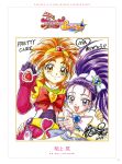  futari_wa_pretty_cure_splash_star pretty_cure tagme 