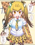  3girls @_@ absurdres alternate_hairstyle animal_ears animal_print arms_at_sides bangs black_hair blonde_hair blush bow brown_eyes brown_hair cheetah_(kemono_friends) cheetah_ears cheetah_print cheetah_tail clenched_hand closed_eyes collared_shirt commentary_request elbow_gloves extra_ears eyebrows_visible_through_hair fangs gloves gradient_hair greater_roadrunner_(kemono_friends) grey_hair hair_bow highres horns kemono_friends long_hair looking_at_another looking_at_viewer multicolored_hair multiple_girls necktie open_mouth paw_background print_gloves print_neckwear print_skirt pronghorn_(kemono_friends) rakugakiraid shirt short_hair short_sleeves sidelocks skirt smile solo_focus thighhighs translation_request troll_face twintails vaginal white_hair white_shirt yellow_eyes zettai_ryouiki 
