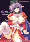  arm_support bdsm blue_eyes bondage bound breasts collar cover cover_page covered_nipples deviruchi_hat doujin_cover elf engrish hat high_priest highres jpeg_artifacts kawase_seiki large_breasts long_hair looking_at_viewer nipples no_panties pointy_ears purple_hair ragnarok_online ranguage rating see-through sitting slave solo thighhighs 