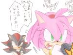  ! 4:3 accessory amy_rose anthro black_fur clothing crossed_arms duo eulipotyphlan female fur gloves green_eyes handwear headband hedgehog holding_gun holding_object holding_weapon japanese_text male mammal open_mouth pink_fur red_eyes red_fur shadow_the_hedgehog shooting simple_background sonic_(series) speech_bubble text weapon white_background yelling なし 
