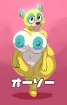  animate_inanimate big_breasts blue_nipples breasts brown_eyes female fur hi_res japanese_text komdog living_plushie mammal nipples nude plushie pussy simple_background solo special_agent_oso text thick_thighs ursid yellow_fur 
