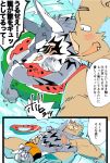  2019 anthro belly blush butt canid canine clothing comic duo gouryou japanese_text male mammal overweight overweight_male seth_(tas) suid suina sus_(pig) swimwear text tokyo_afterschool_summoners video_games water wild_boar yuritaro_0316 