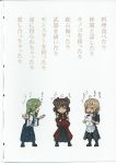  3girls =_= absurdres artbook blonde_hair boots bow brown_hair chibi coat detached_sleeves green_hair hair_bow hakurei_reimu highres imizu_(nitro_unknown) kirisame_marisa kochiya_sanae monster_hunter multiple_girls necktie scan scan_artifacts touhou translated 