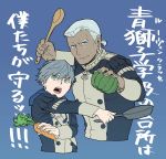  ! 2boys ashe_duran blue_background carrot coffee_dognut dark_skin dedue_molinaro earrings epaulettes fire_emblem fire_emblem:_three_houses freckles green_eyes grey_hair jewelry low_ponytail male_focus multiple_boys open_mouth pumpkin teeth uniform upper_body white_hair 