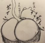  big_butt bottomless butt clothed clothing filthyopossum hi_res huge_butt imminent_sex inviting japanese_text male mammal mooning my_hero_academia nedzu presenting presenting_hindquarters solo text 
