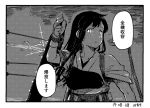  1girl akagi_(kantai_collection) arrow bow_(weapon) gloves japanese_clothes kantai_collection kawashina_(momen_silicon) long_hair monochrome muneate partly_fingerless_gloves solo speech_bubble tasuki translation_request weapon yugake 