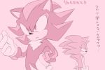  3:2 anthro clothing duo eulipotyphlan gloves handwear hedgehog japanese_text looking_at_another looking_back male mammal open_mouth pink_theme shadow_the_hedgehog sonic_(series) sonic_the_hedgehog standing text なし 