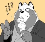  2019 anthro canid canine clothing dessert food humanoid_hands ice_cream japanese_text kmd023 male mammal raccoon_dog robe simple_background solo tanuki text 