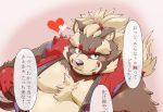  &lt;3 2019 anthro belly blush canid canine clothing exe_exem goemon_(tas) japanese_text male mammal moobs overweight overweight_male raccoon_dog robe simple_background solo tanuki text tokyo_afterschool_summoners undressing video_games 