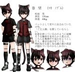  1boy 3d animal_ears argyle_socks bell bell_collar black_hair cat_ears cat_tail catboy character_name character_sheet collar collared_shirt expressions extra_ears hair_between_eyes maki_nozomu male_focus red_eyes shirt shorts sock_garters solo tail vest virtual_youtuber 