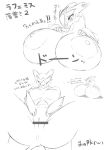  2010 anthro anthrofied anus big_breasts breasts censored female hi_res huge_breasts latias legendary_pok&eacute;mon monochrome nintendo nipples pok&eacute;mon pok&eacute;mon_(species) pok&eacute;morph pussy solo text translated video_games ymbk 