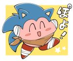  ! ^_^ bandanna blush border clothing eyes_closed hat headgear headwear japanese_text kirby kirby_(series) male nintendo pink_body sikai simple_background smile solo sonic_(series) sonic_boom sonic_the_hedgehog star text video_games waddling_head white_border wraps yellow_background 
