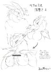  2010 anthro anthrofied breasts censored duo erection female hi_res humanoid_penis latias legendary_pok&eacute;mon male monochrome nintendo penis pok&eacute;mon pok&eacute;mon_(species) pok&eacute;morph solo solo_focus text translated video_games ymbk 