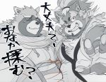  2019 anthro belly canid canine clothing duo goemon_(tas) gyobu humanoid_hands japanese_text leaf male mammal ohayashi55 overweight overweight_male raccoon_dog robe scar simple_background tanuki text tokyo_afterschool_summoners video_games 