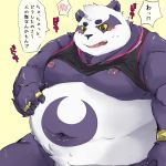  2019 alp_(tas) anthro belly blush clothed clothing fur giant_panda humanoid_hands japanese_text male mammal moobs navel nipples open_shirt overweight overweight_male purple_fur shirt simple_background solo text tokyo_afterschool_summoners topwear ursid video_games yuuya333 