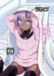  1girl absurdres aqua_eyes arms_up bare_shoulders black_legwear circle_name closed_mouth comiket_95 commentary_request cover cover_page dark_skin doujin_cover fate_(series) fujimori_tonkatsu groin hassan_of_serenity_(fate) highres indoors long_sleeves looking_at_viewer on_bed panties panty_peek pink_sweater purple_hair rating ribbed_sweater smile solo sweater thighhighs under_covers underwear 