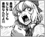  1girl cirno clenched_hand emphasis_lines fangs greyscale hair_ribbon monochrome open_mouth ribbon short_hair solo space_jin tongue touhou translation_request upper_body 