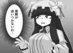  1girl bangs breasts crescent greyscale hat large_breasts long_hair mob_cap monochrome patchouli_knowledge solo space_jin striped touhou translation_request trembling upper_body very_long_hair 