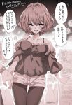  1girl alabaster_(artist) bare_shoulders collarbone commentary_request festival highres holding_hand idolmaster idolmaster_cinderella_girls lantern looking_at_viewer mole mole_under_eye monochrome night open_mouth outdoors pantyhose paper_lantern sepia short_hair shorts solo_focus spaghetti_strap takagaki_kaede translation_request 