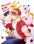  baseball_cap blonde_hair blue_eyes bomber_jacket closed_eyes denim fatal_fury fingerless_gloves gen_1_pokemon gloves hat highres jacket jeans jigglypuff juu_satoshi kirby kirby_(series) long_hair looking_at_viewer male_focus mask meta_knight mother_(game) mother_2 muscle ness open_mouth pants pikachu pokemon pokemon_(creature) ponytail smile snk super_smash_bros. tank_top terry_bogard the_king_of_fighters white_background 