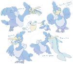  bird cramorant crying eating feebas green_sclera pelipper pokemon pokemon_(creature) simple_background vaporeon wavy_eyes white_background wishiwashi 