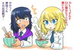  2girls andou_(girls_und_panzer) artist_name bangs bc_freedom_school_uniform black_hair blonde_hair blue_eyes bowl bright_pupils brown_eyes chopsticks dated dtjin17 food girls_und_panzer ichinana_(dametetujin17) long_sleeves looking_at_another medium_hair messy_hair multiple_girls necktie noodles open_mouth oshida_(girls_und_panzer) ramen school_uniform simple_background surprised sweater sweater_around_neck white_background white_pupils 