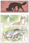  &lt;3 canid canine canis comic cub domestic_cat eyes_closed felid feline felis hi_res mammal scar tagawa_mi wolf young 