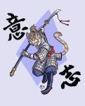  2019 anthro armor chinese_text clothed clothing domestic_cat felid feline felis fully_clothed hi_res leopard_cat male mammal melee_weapon naginata polearm prionailurus simple_background solo text thelivingtrashcan weapon 