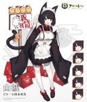  1girl alternate_costume animal_ear_fluff animal_ears apron azur_lane bag bell black_hair breasts cat_ears commentary_request enmaided expression_chart japanese_clothes jingle_bell maid maid_apron maid_headdress official_art rain_lan sideboob sign tail tail_bell white_apron white_legwear yamashiro_(azur_lane) 