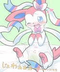  &lt;3 2019 accessory ambiguous_gender blue_eyes blue_fur blush bodily_fluids bow_tie breath diaper eeveelution embarrassed feral fur genital_fluids hair_accessory hair_ribbon hi_res hindpaw japanese_text nintendo one_eye_closed open_mouth paws pink_fur pok&eacute;mon pok&eacute;mon_(species) ribbons sitting_up solo sylveon text translation_request urine video_games wadorigi wet_diaper wetting white_fur 