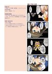  4koma comic dei_shirou emphasis_lines finger_frame glasses hayabusa_(spacecraft) highres mecha_musume minerva_(spacecraft) multiple_girls one_eye_closed original partially_translated personification robot space space_craft translation_request upside-down 